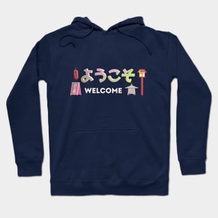 (Welcome  ようこそ) Japanese language and Japanese words and phrases. Learning japanese and travel merchandise with translation Hoodie